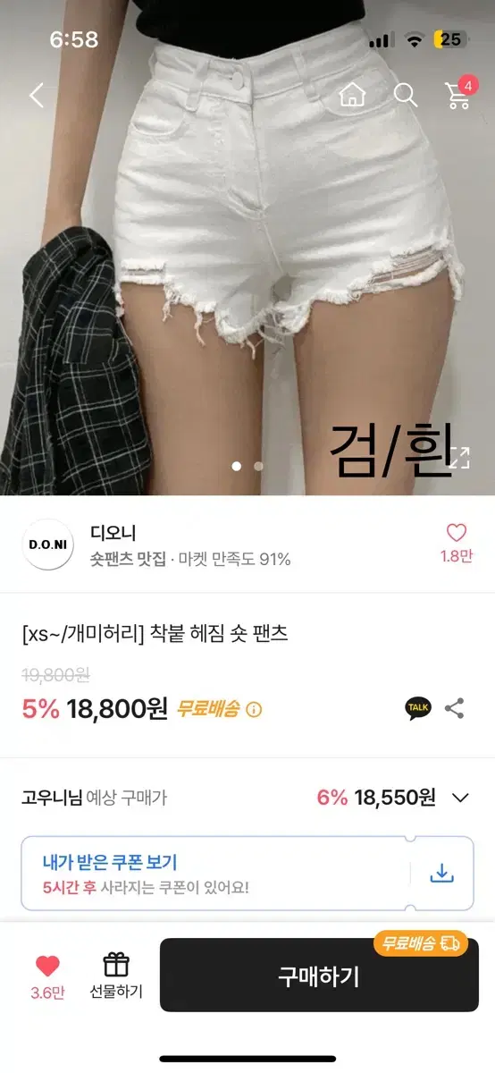 에이블리 여름 숏팬츠 흰/검 일괄